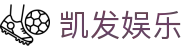 凯发娱乐手机版首页，整合电竞内容与网页入口导航